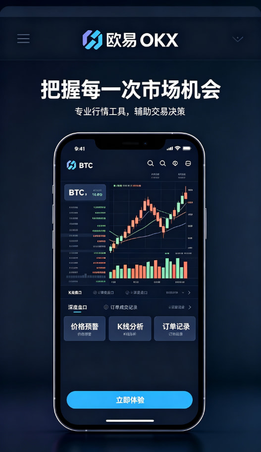 欧交易所app下载新手体验